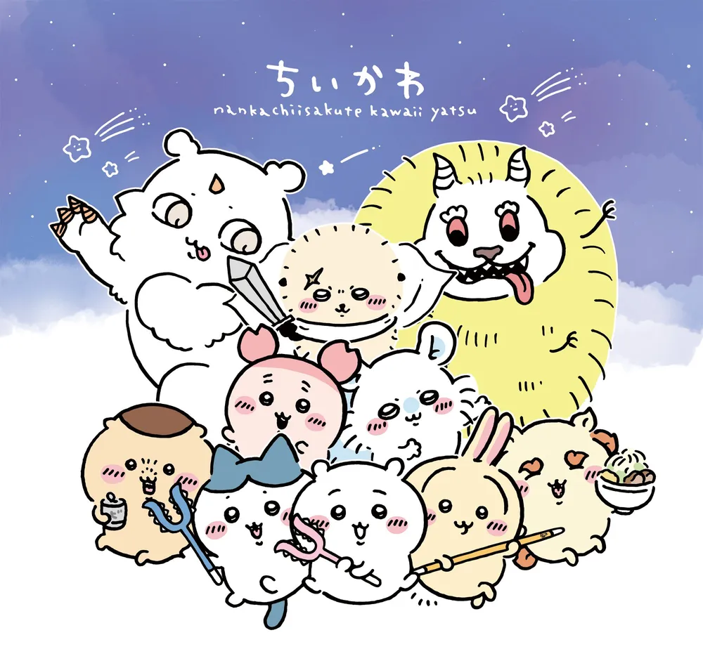 먼작귀 메인 비주얼 이미지